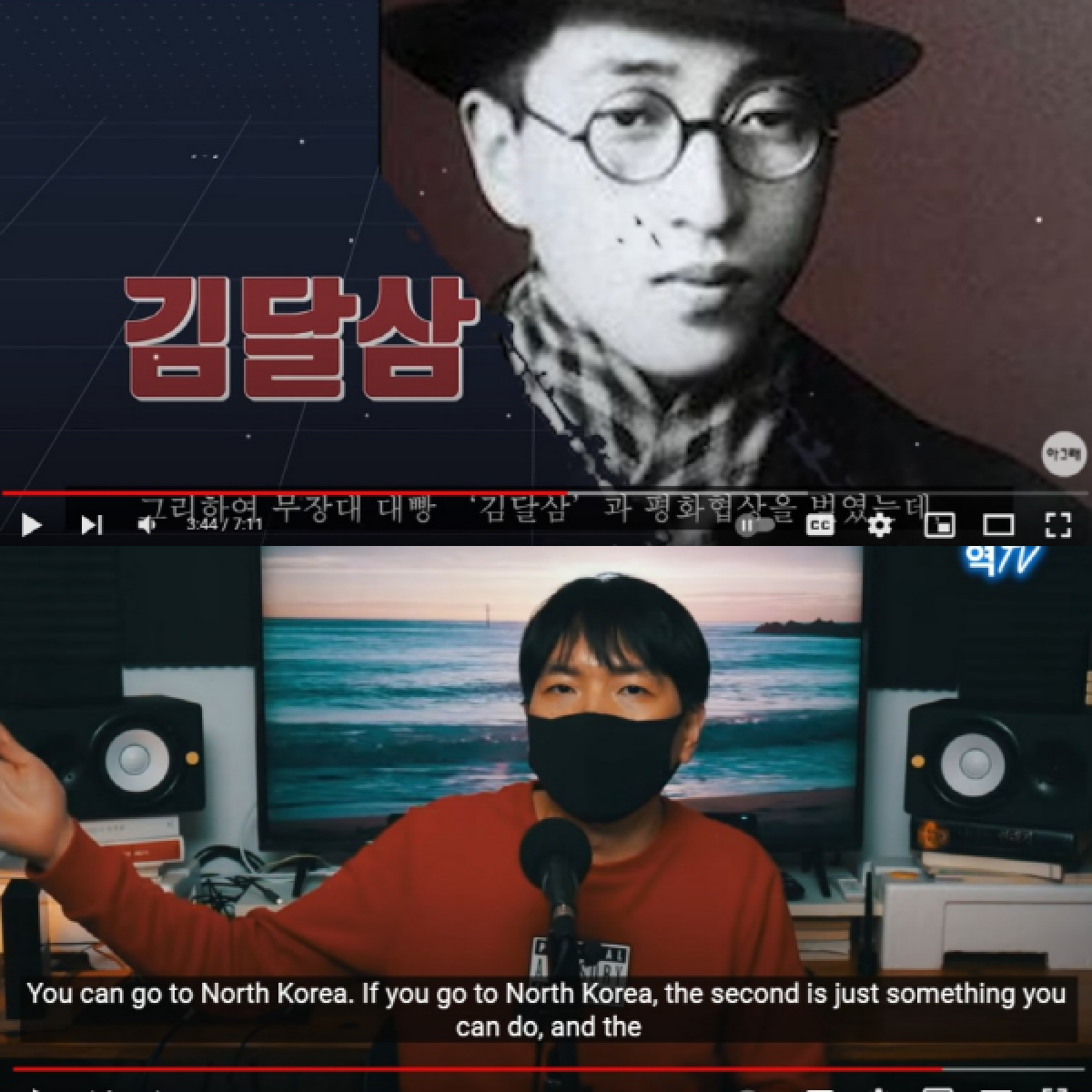 YOU TUBE 천양지차 27 - 제주 4.3사건에 대하여