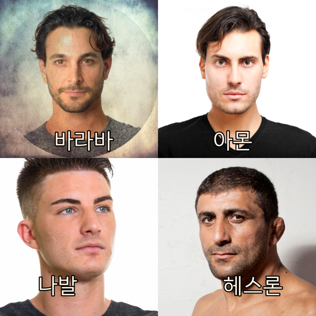 바라바 9화 ★ 점성술사와 나발