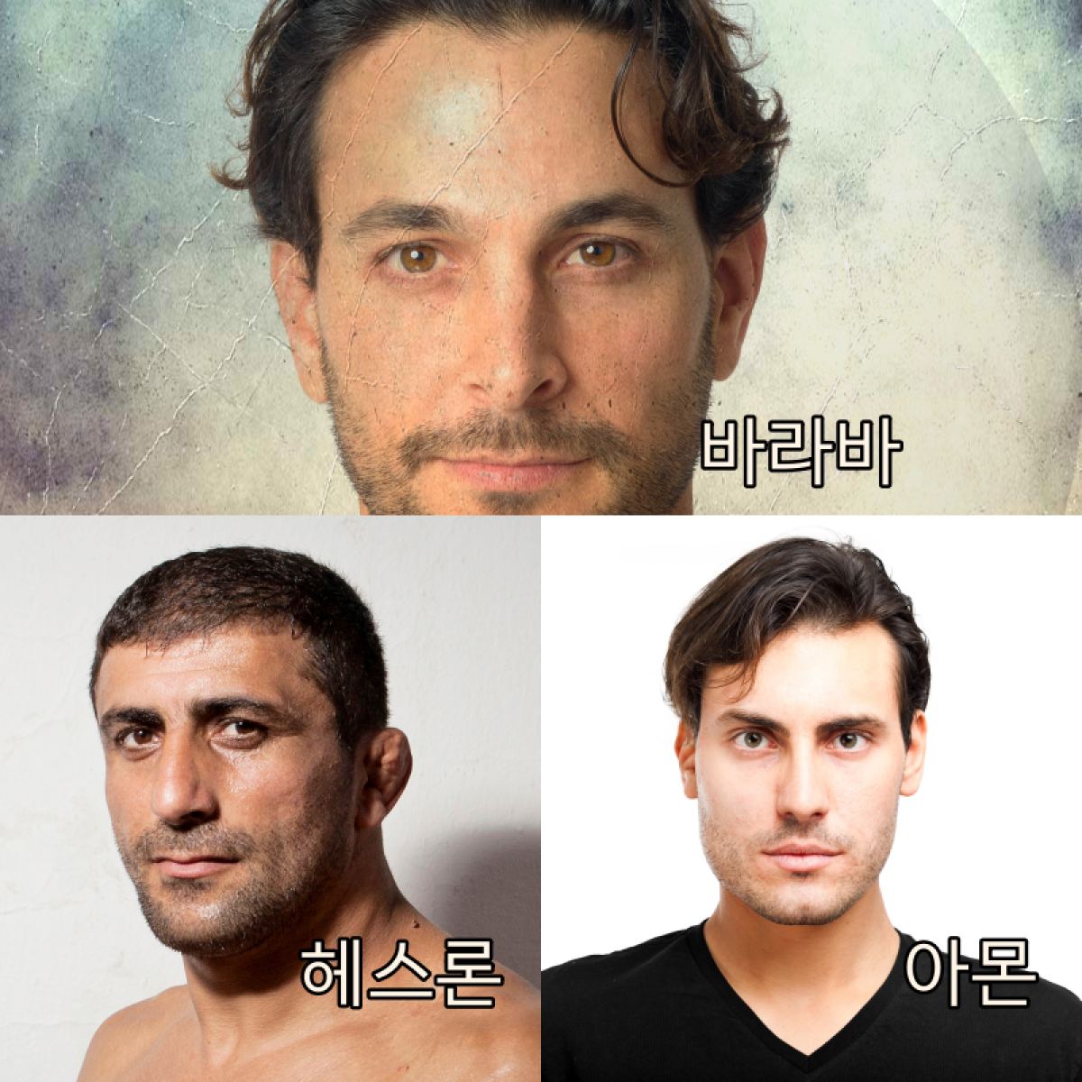 바라바 176화 ★ 운 좋은 마나헴