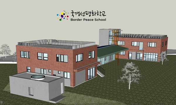 국경선 평화학교.jpg