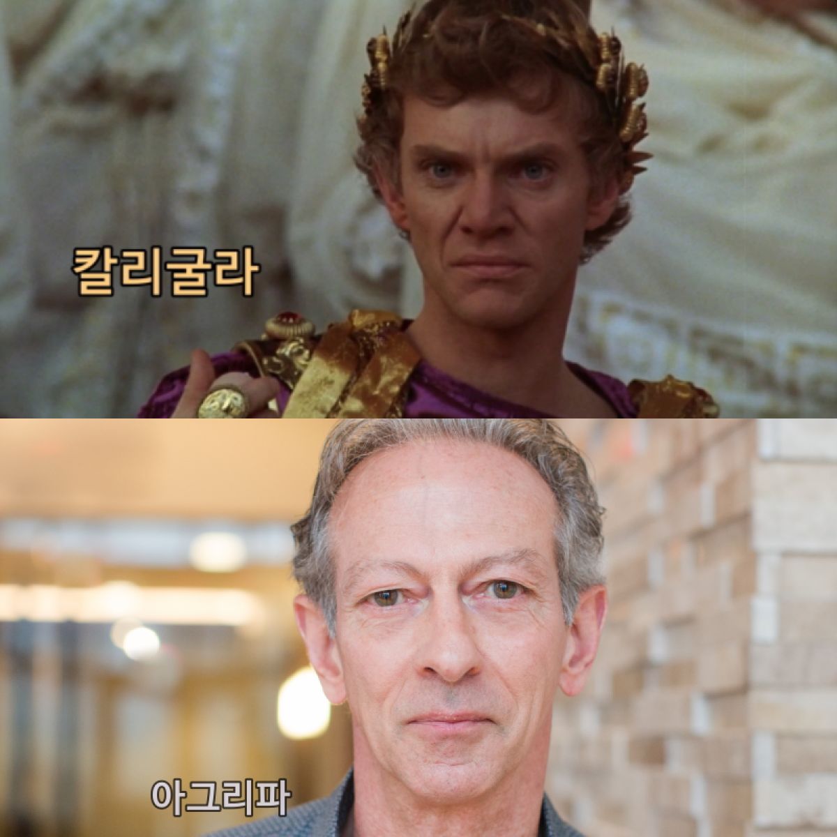 바라바 300화 ★ 칼리굴라와 아그리파