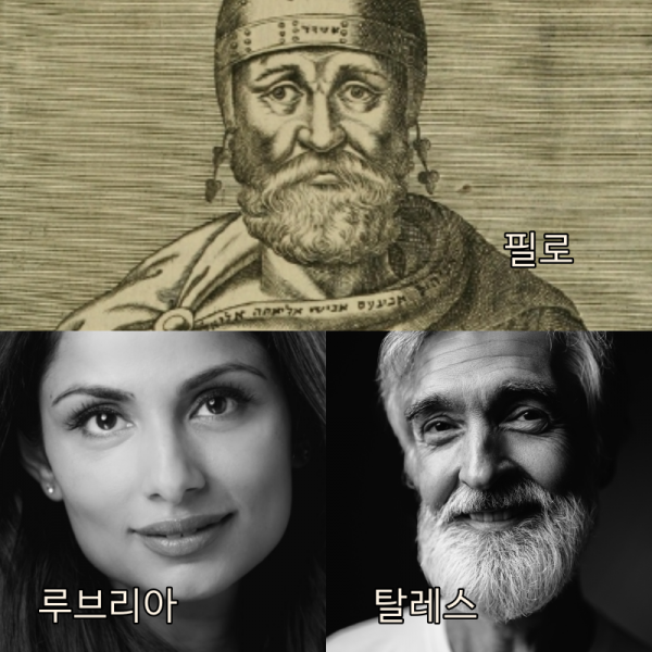 필로 루브리아 탈레스 collage.png