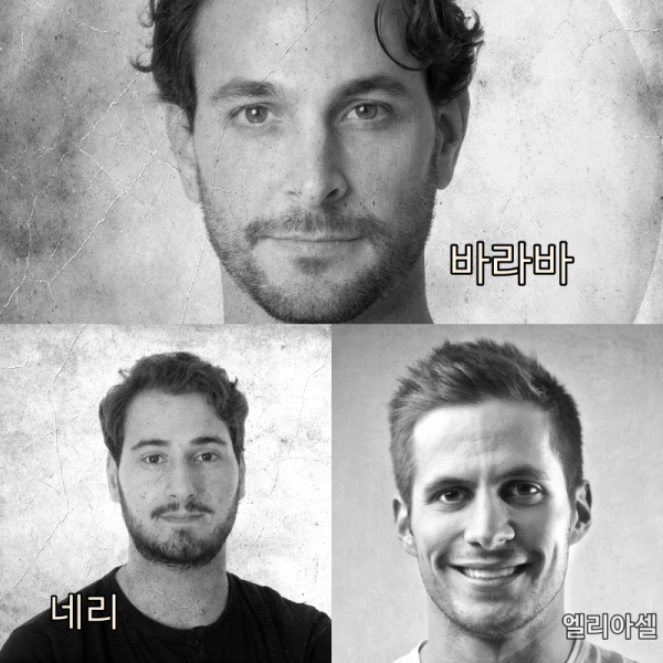바라바 네리 엘리아셀 collage.png