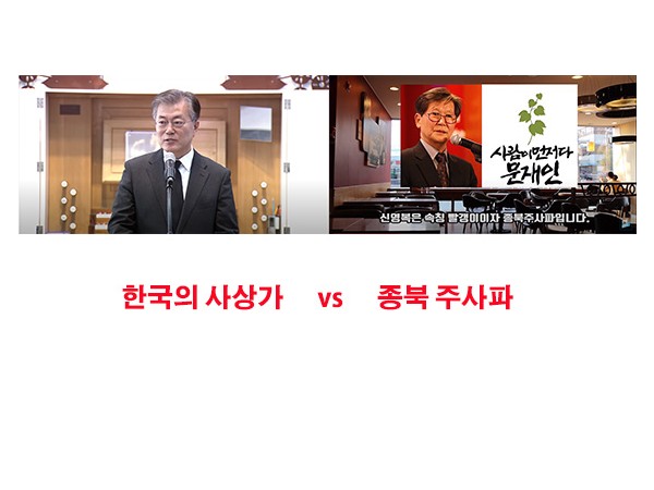 YOU TUBE 천양지차 7 - 신영복 선생에 대하여