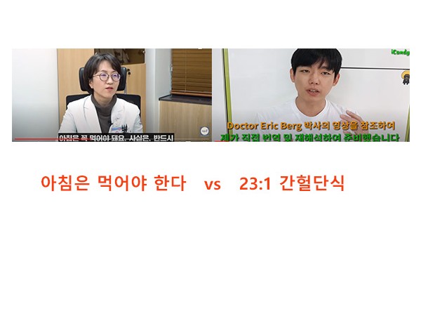 YOU TUBE 천양지차 8 - 다이어트의 방법에 대하여