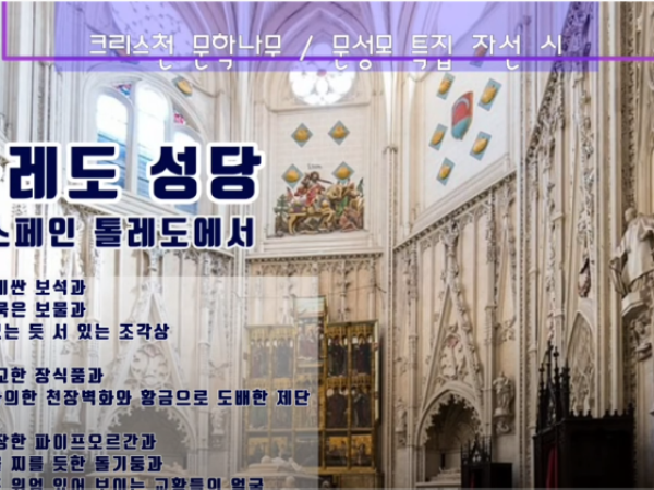 크리스천 문학나무 - 문성모 특집 자선 시