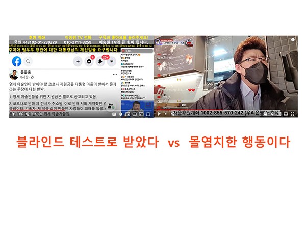 YOU TUBE 천양지차 17 -  문준용의 1400만원 지원금 수령에 대해