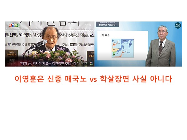 YOU TUBE 천양지차 18 - 조정래의 소설 '아리랑'에 대하여