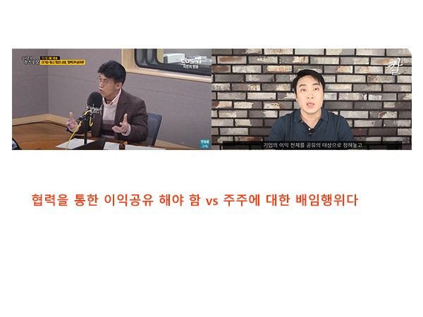 YOU TUBE 천양지차 19 -  이익 공유제에 대하여