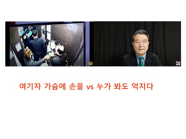 YOU TUBE 천양지차 20 - 주호영 원내대표 성폭행?