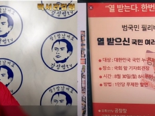 YOU TUBE 천양지차 24 - 언론 중재법 찬반