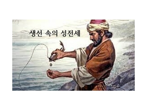 바라바 13화 ★ 생선 속의 성전세