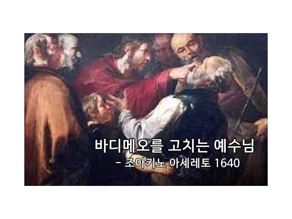 바라바 16화 ★ 죄와 병