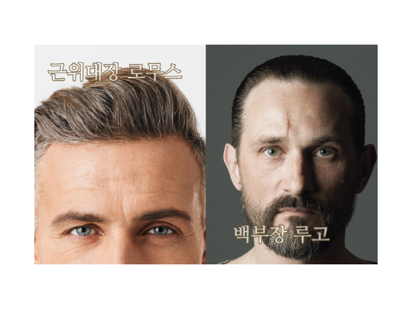 바라바 58화 ★ 최면에 걸린 루고