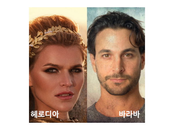 바라바 89화 ★ 히말라야 석청과 헤로디아 왕비