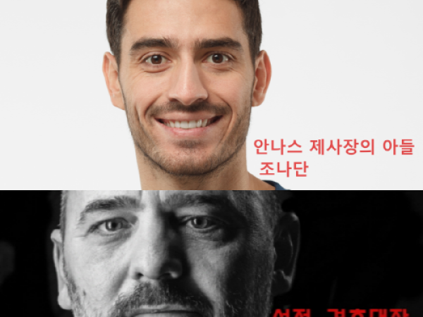 바라바 93화 ★ 조나단 제사장과 마나헴