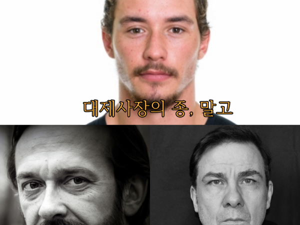 바라바 151화 ★ 가야바 대제사장을 만나는 가낫세 변호사