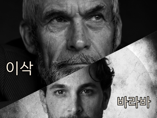 바라바 208화 ★ 생명의 역청통