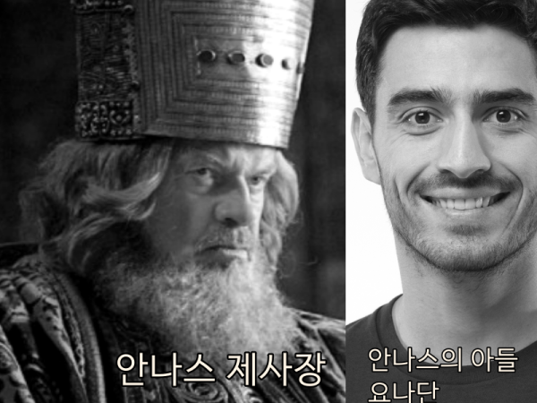 바라바 225화 ★ 안나스 제사장의 축사