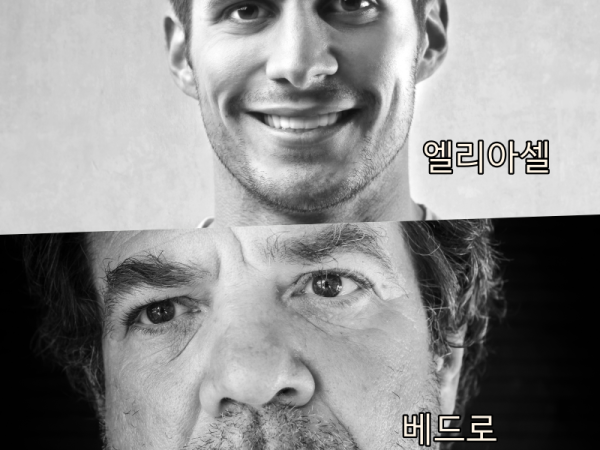 바라바 246화 ★ 식당주인 엘리아셀과 베드로의 논쟁