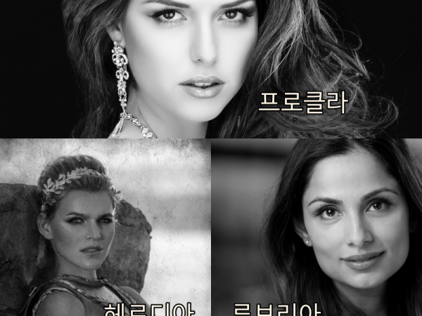 바라바 247화 ★ 빌라도의 부인, 프로클라의 꿈