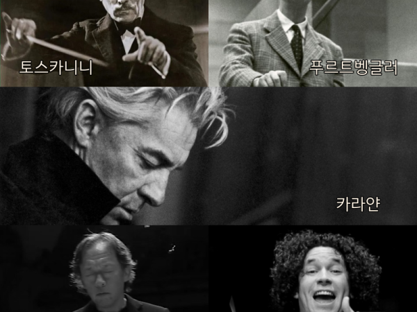 ‘음악, 노래, 평화 이야기’ 2부 -   베토벤 교향곡 5번을 지휘한 5명의 지휘자(국경선 평화학교 철원 …