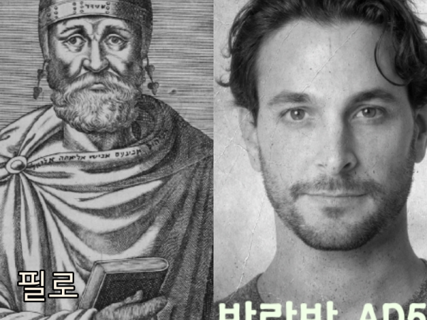 바라바 337화 ★ 필로가 보낸 서신