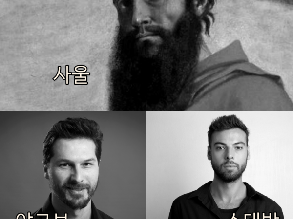 바라바 355화 ★ 사울과 야고보와 스데반