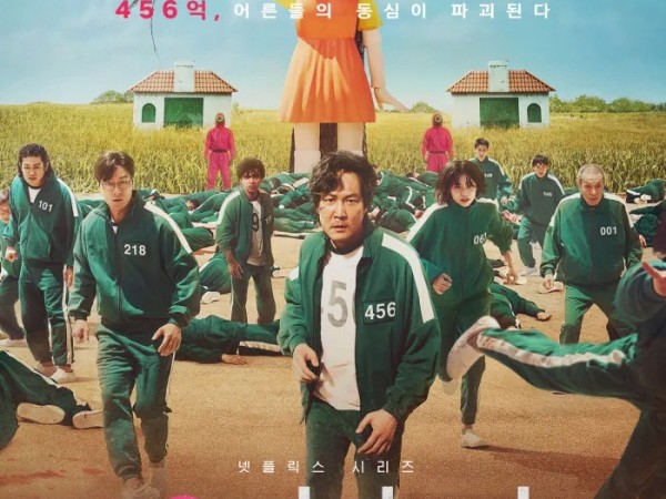 오징어 게임의 빛과 그림자