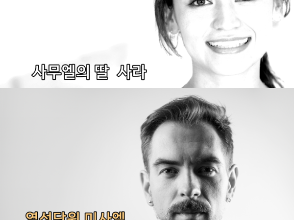 바라바 374화 ★ 사라의 부탁