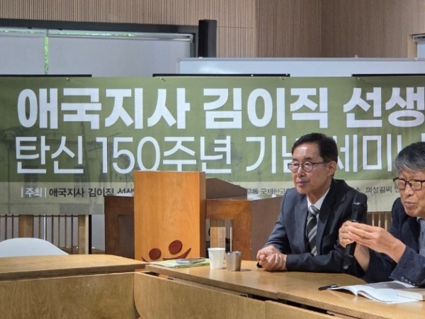 애국지사 김이직 선생 탄신 150주년 기념 세미나 -  김이직 선생 추모회